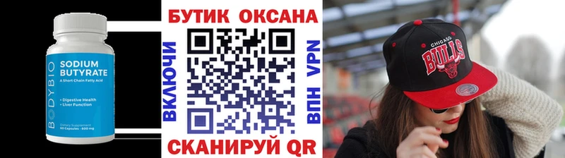 Купить закладки  Куртамыш  Бутират оксибутират 