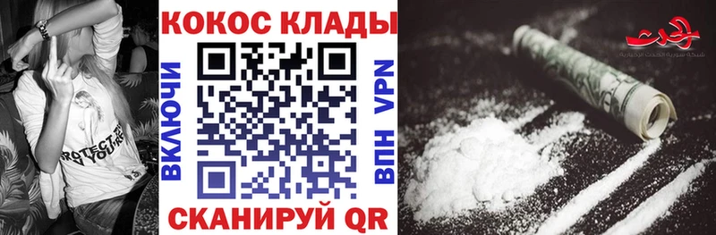 Купить  Куртамыш  Cocaine Эквадор 