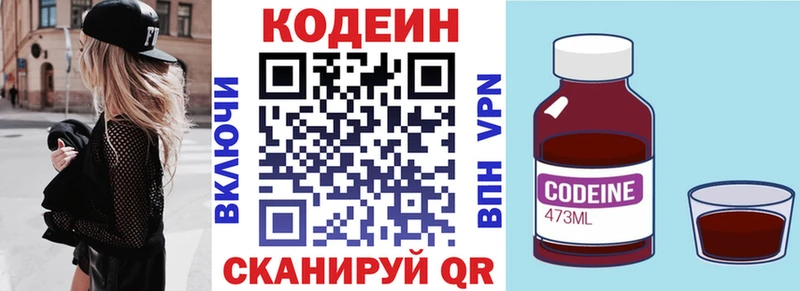 Купить где  Куртамыш  Codein напиток Lean (лин) 