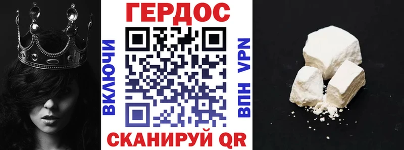 Героин VHQ  Купить  Куртамыш 
