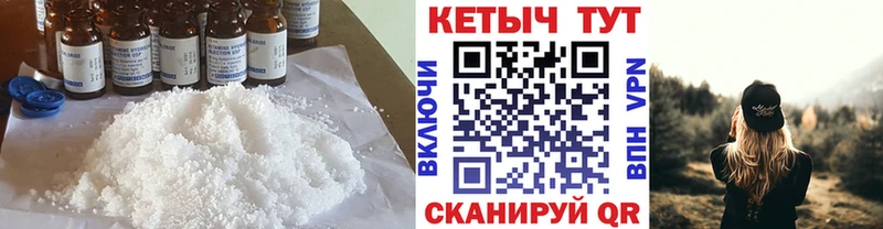 Купить Куртамыш КЕТАМИН VHQ