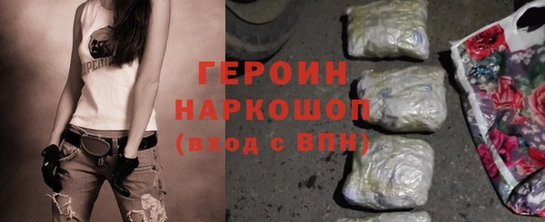 мяу мяу кристалл Бородино