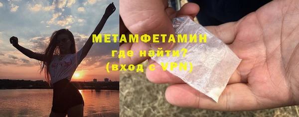 мяу мяу кристалл Бородино