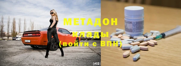 мяу мяу кристалл Бородино