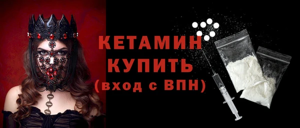 мяу мяу кристалл Бородино