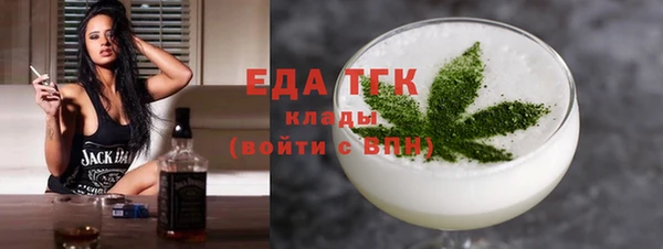 мяу мяу кристалл Бородино