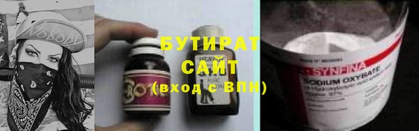 мяу мяу кристалл Бородино