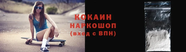 мяу мяу кристалл Бородино
