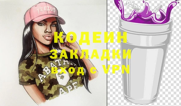 мяу мяу кристалл Бородино