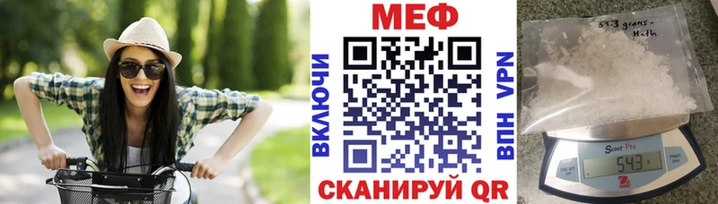МЕФ мяу мяу  Купить где  Куртамыш 