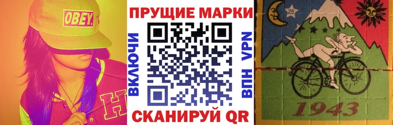 Купить закладки Куртамыш Марки NBOMe 1,8мг